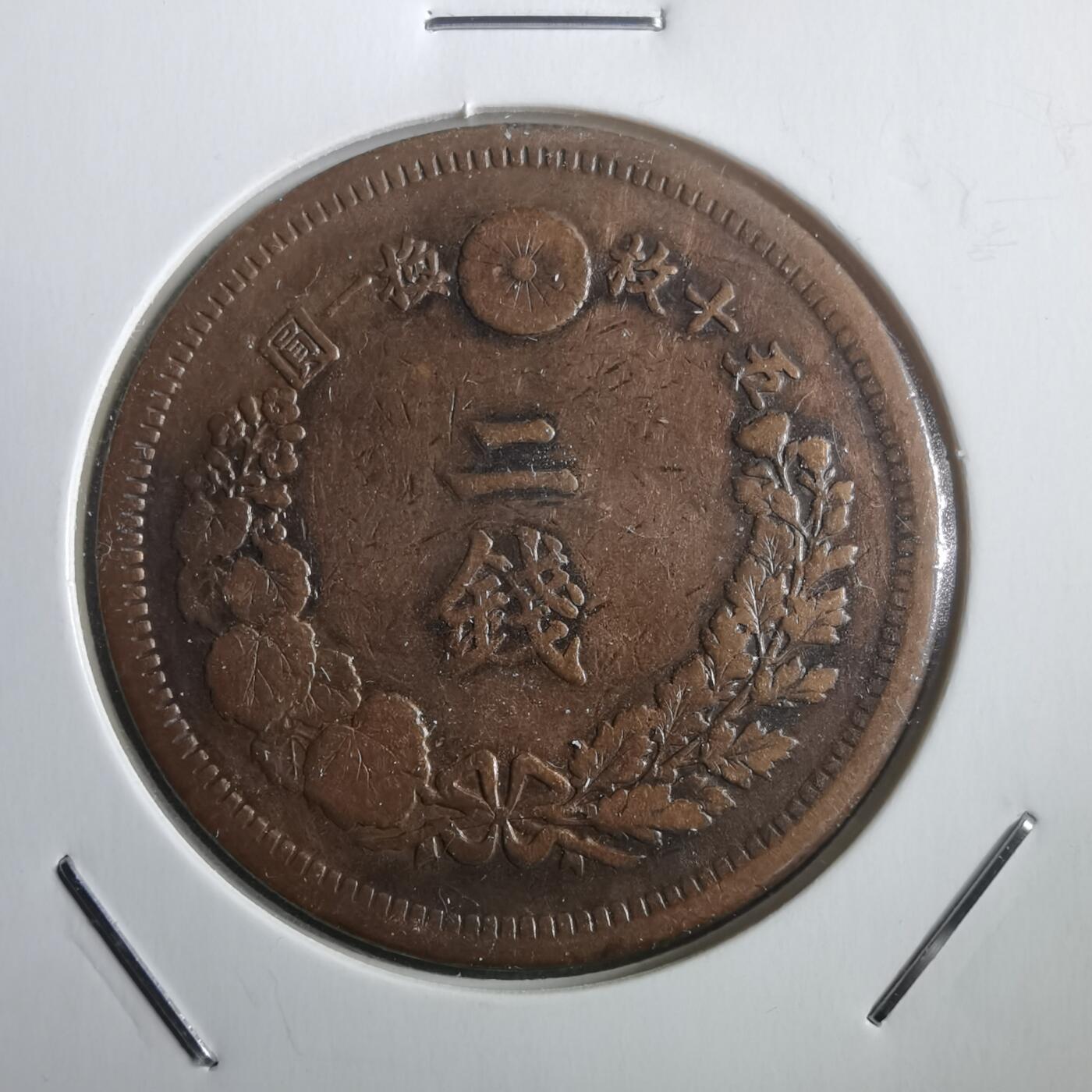 沼泽如烟--第907场 明治七年龙二钱