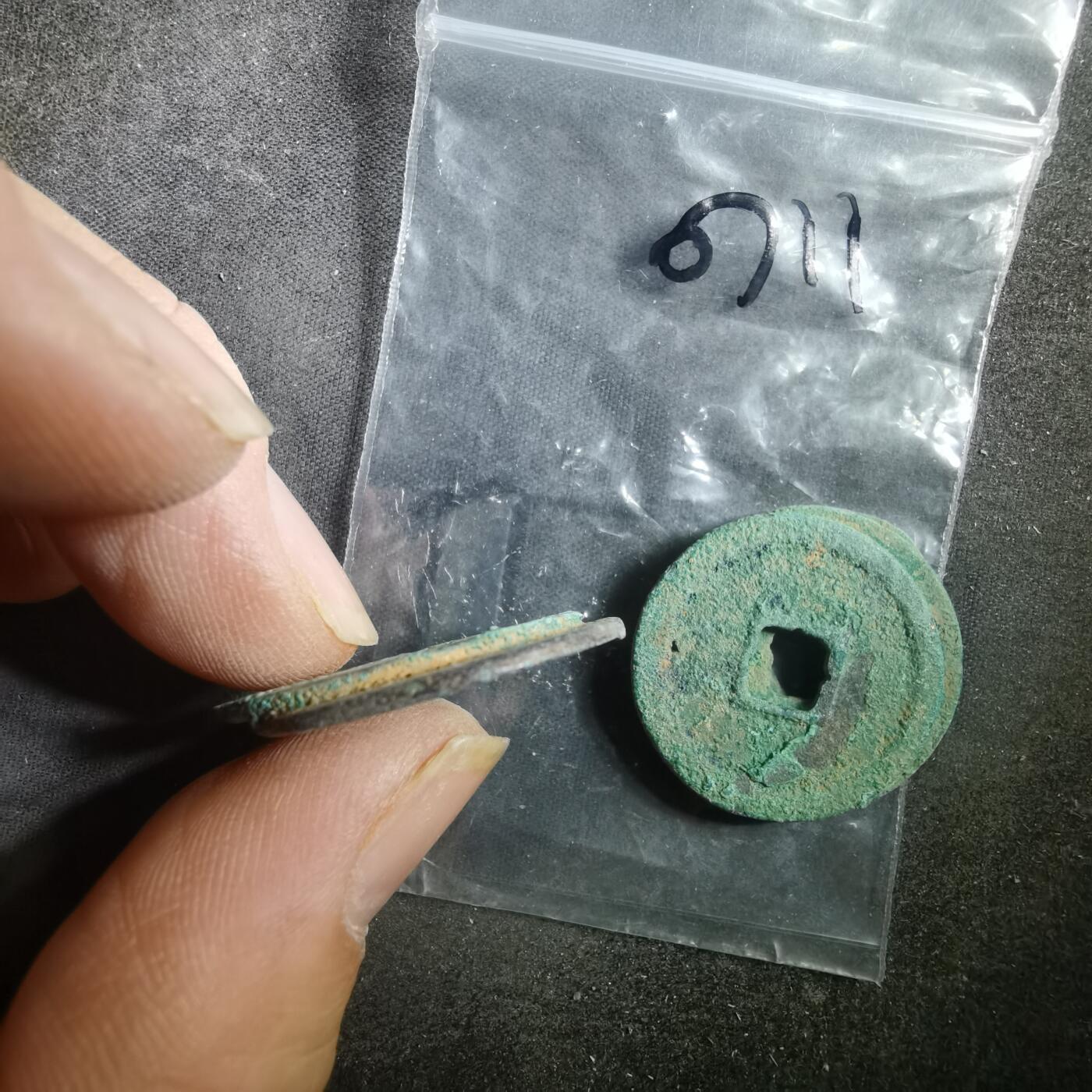 沼泽如烟--第907场 铜钱一组如图粘一起了 五枚