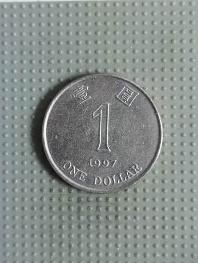 2025年第121场各国散币拍卖（总第121场） - 香港1997年壹圆