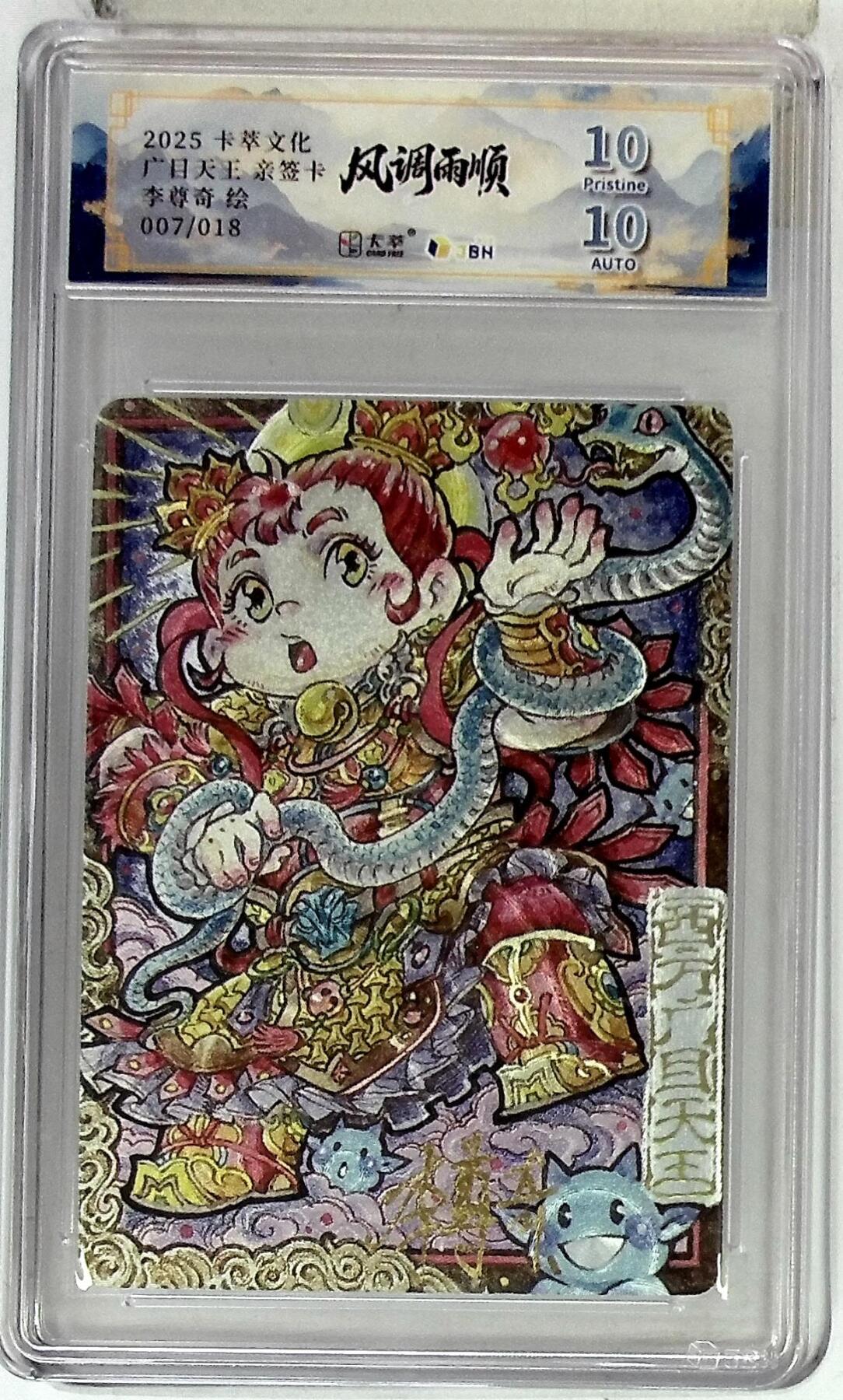 阳大大卡牌拍卖第83期（持续收拍品，周六晚上九点截拍，进群福利早知道）