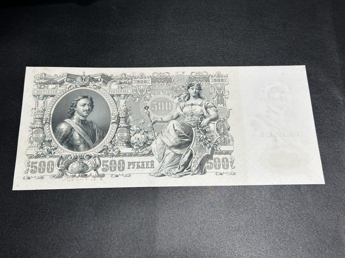 《外钞收藏家》第五百八十六期（品种丰富、精品多）（本平台长期征集拍品、欢迎藏友们联系合作）