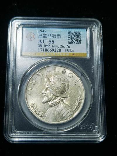 天下钱庄专场欢迎参拍 - 巴拿马1巴波亚银币