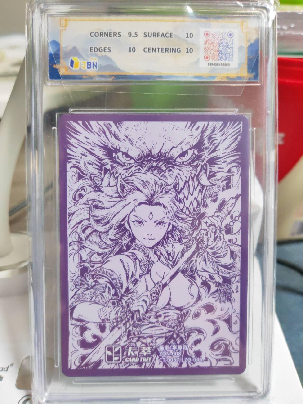 阳大大卡牌拍卖第83期（持续收拍品，周六晚上九点截拍，进群福利早知道）