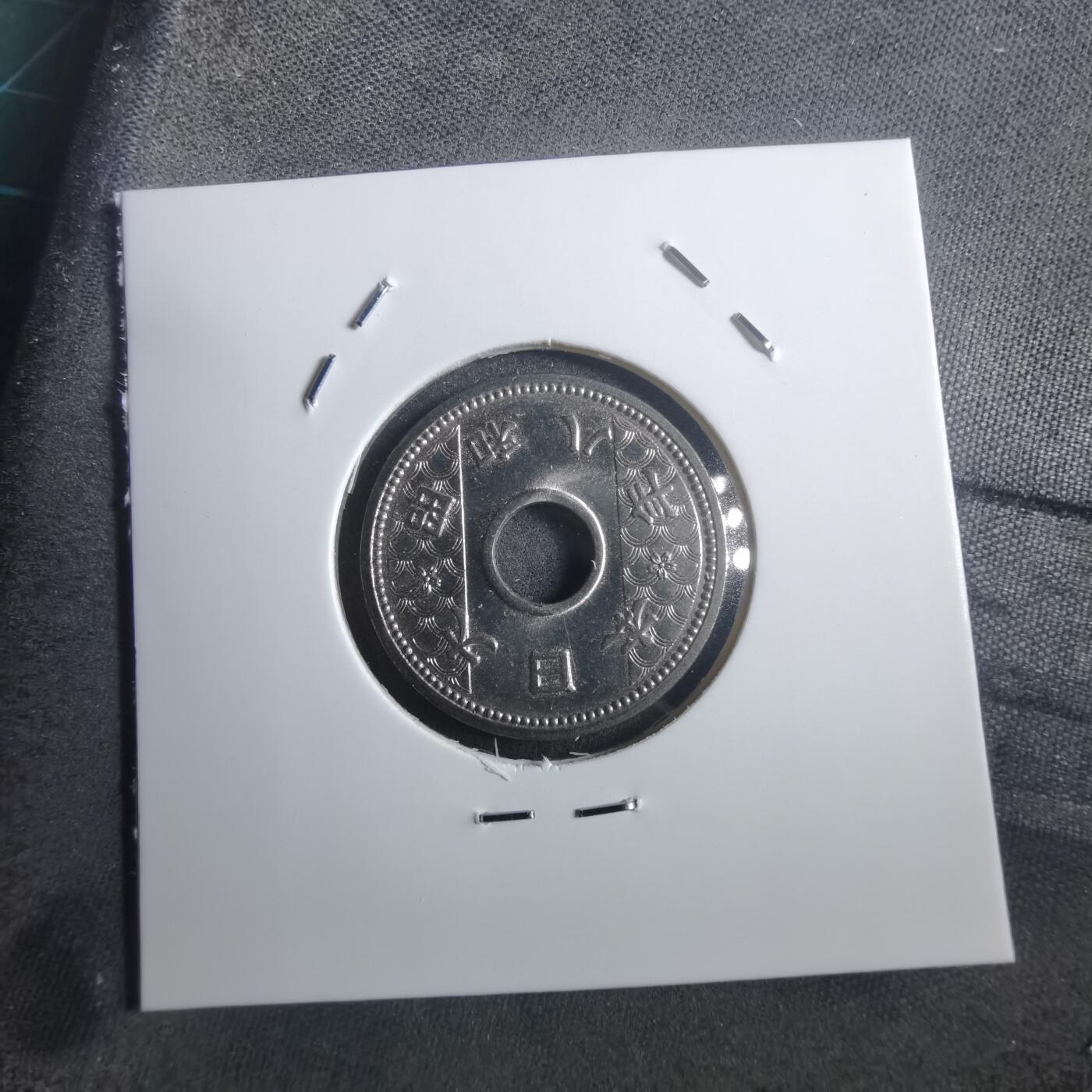 沼泽如烟--第907场 昭和八年十钱