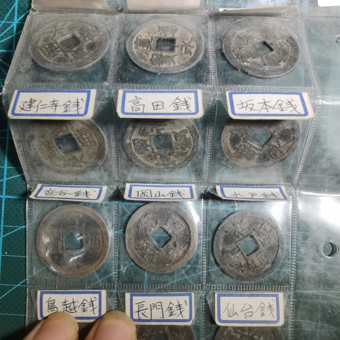 沼泽如烟--第906场 宽永十五枚