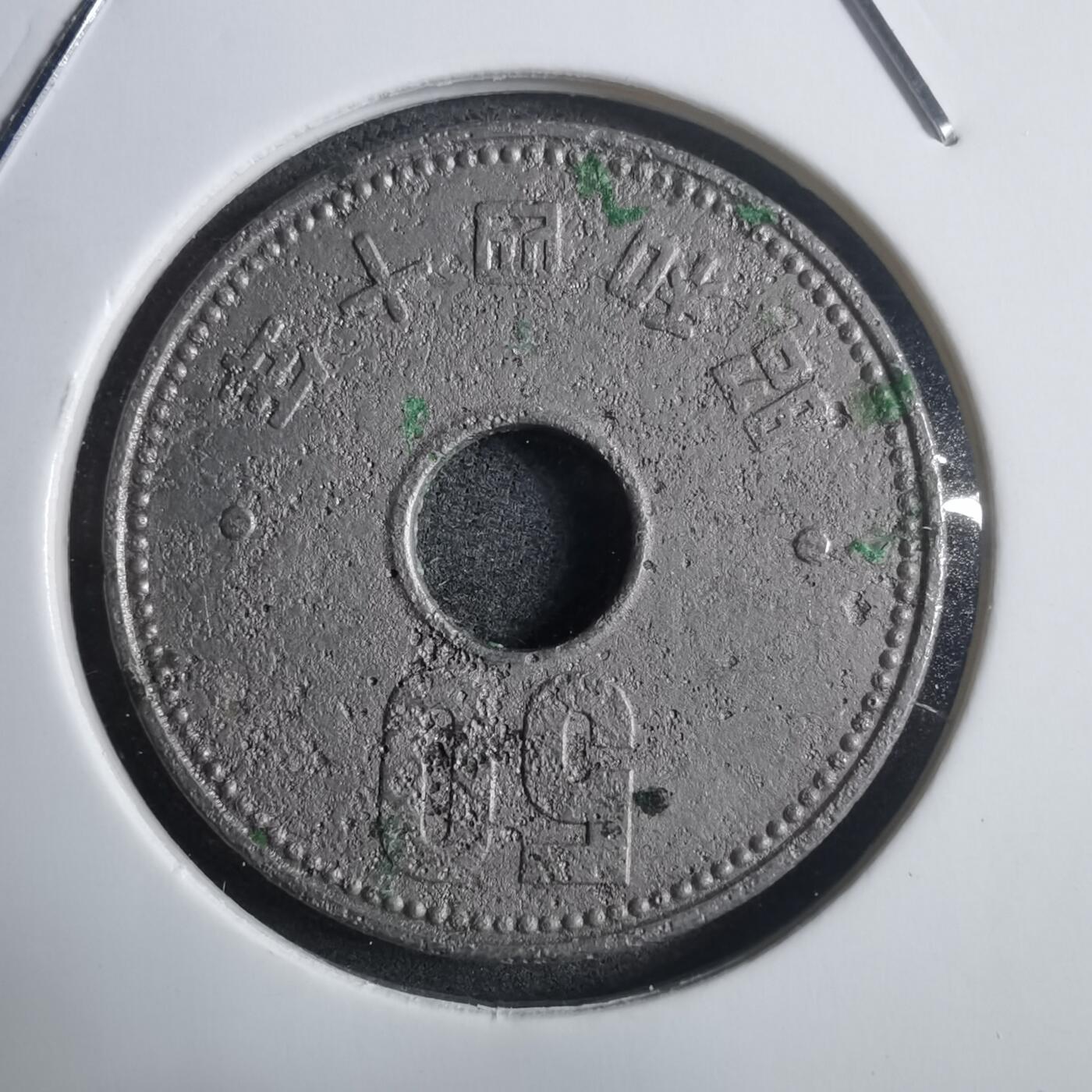 沼泽如烟--第907场 昭和四十年五十円