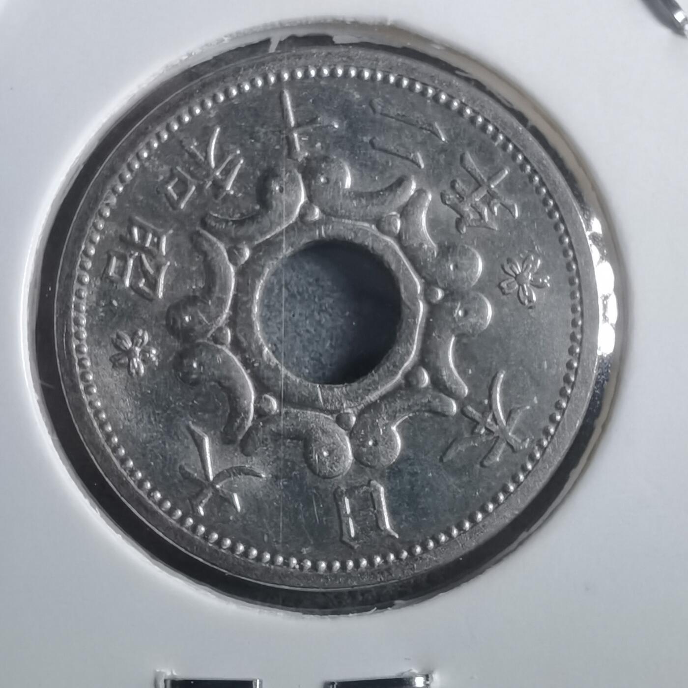 沼泽如烟--第907场 昭和十二年五钱