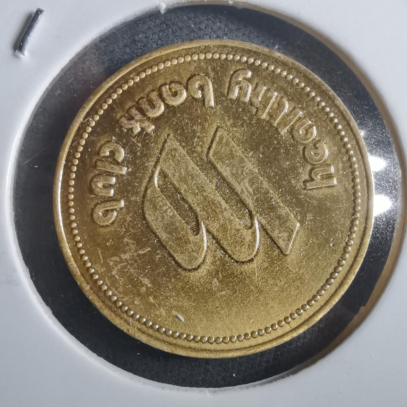 沼泽如烟--第907场 纪念章