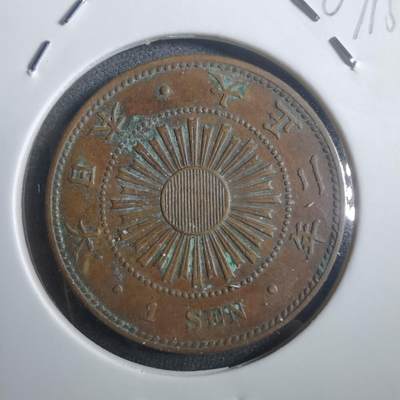 沼泽如烟--第907场 - 大正二年稻一钱