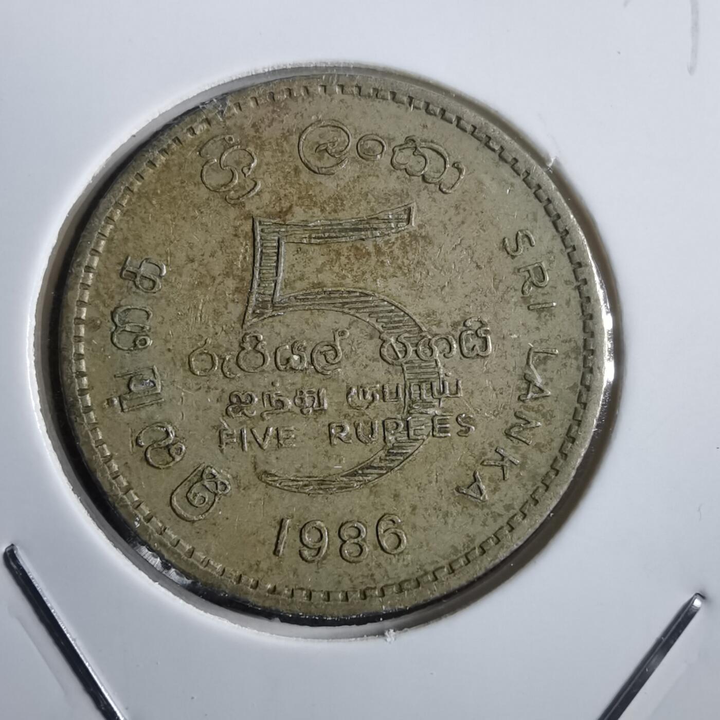 沼泽如烟--第907场 斯里兰卡1986年5卢比