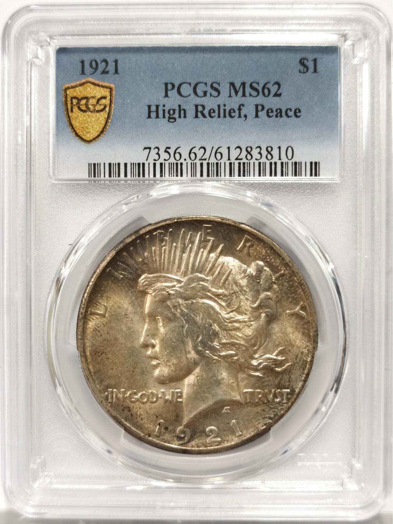 博洋堂藏家专场系列之美国钱币白金之夜专场暨第148期（全场包邮） PCGS MS62 美国1921 首年和平 高浮雕 打制精美 双面覆盖老包浆 此版难得美艳包浆