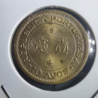 沼泽如烟--第907场 - 澳门1967年一毫