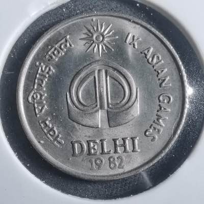 沼泽如烟--第907场 - 印度1982年25派沙纪念币