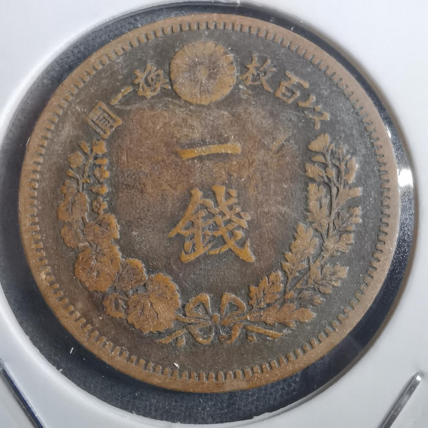 沼泽如烟--第907场 明治十六年龙一钱