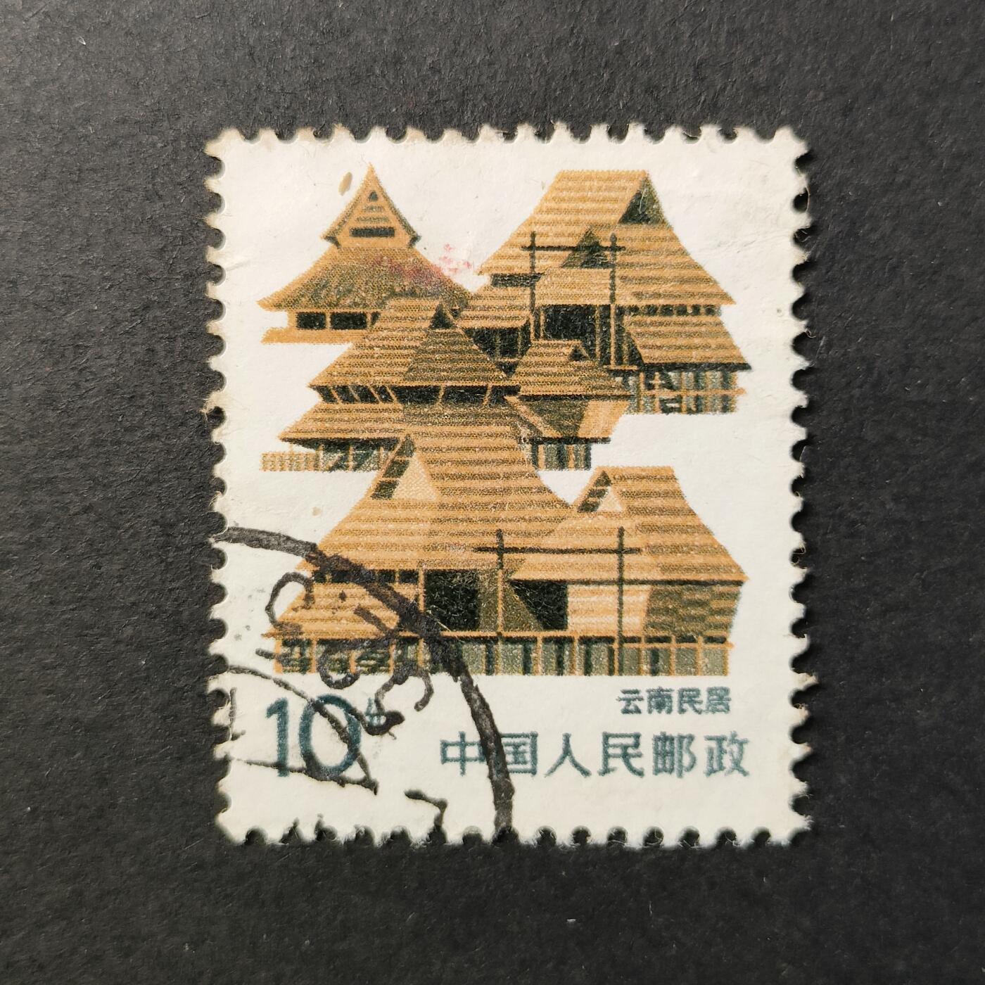 嘉禾收藏    【第383期】            无佣金、可寄存、满30元包邮 中国🇨🇳