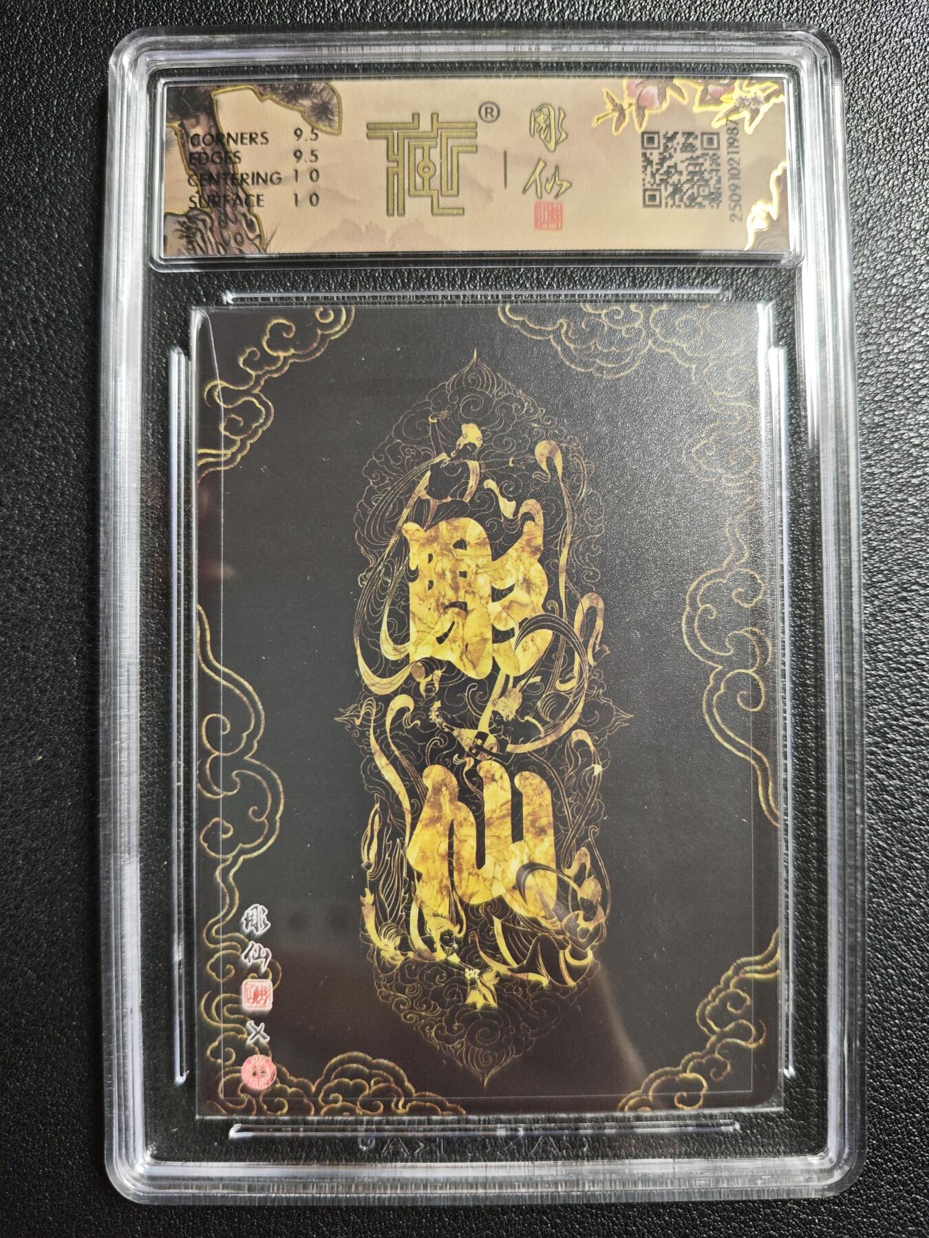 天玑星卡拍第140期《11.20周四截拍》持续收拍收评中 满赠卡需备注 焱卡文化 神话中国3 彫仙 白素贞 浮雕折光 CCG10