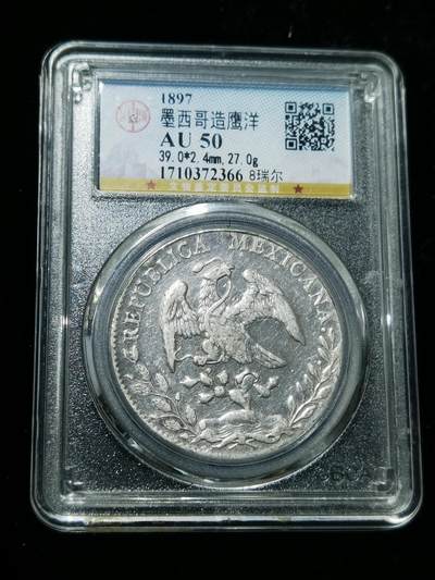 天下钱庄专场欢迎参拍 - 公博评级AU50墨西哥鹰洋