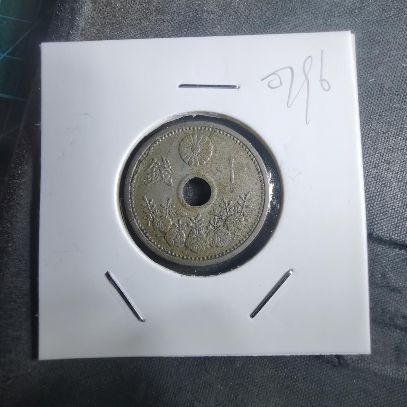 沼泽如烟--第907场 昭和四年十钱小特年