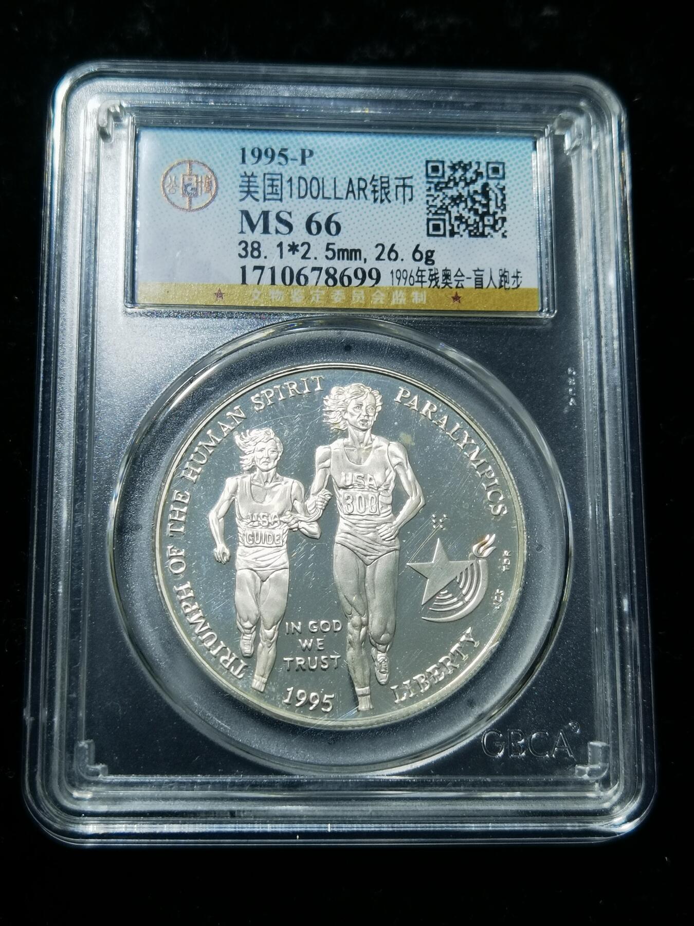 天下钱庄专场欢迎参拍 美国一美元银币