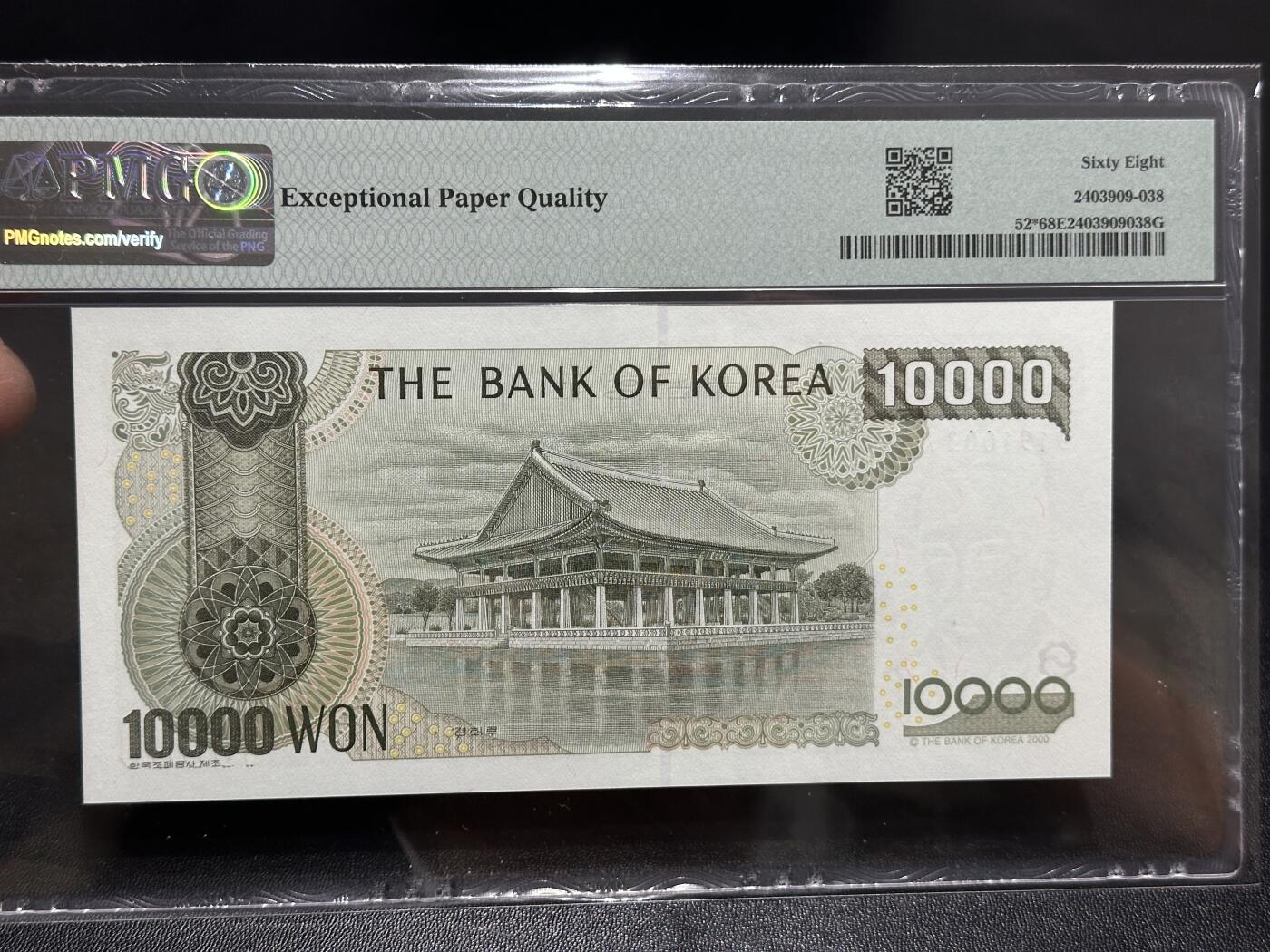 《外钞收藏家》第五百八十六期（品种丰富、精品多）（本平台长期征集拍品、欢迎藏友们联系合作） 2000年韩国1万韩元 PMG68高分 AAA冠 无47靓号 补号