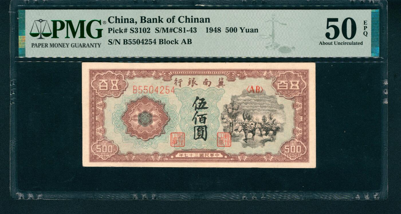 上海炎玺拍卖 玺润山河