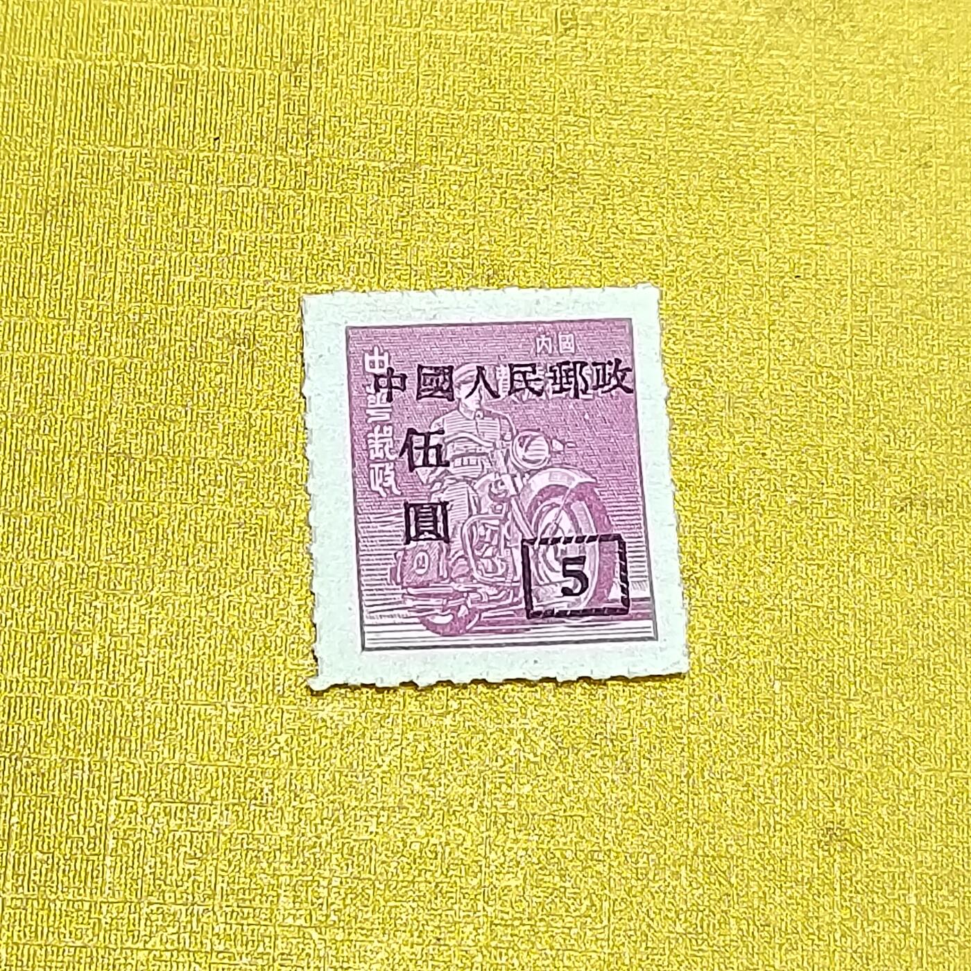 PCAI钱币18-608  德国与中国邮票小专场 区票