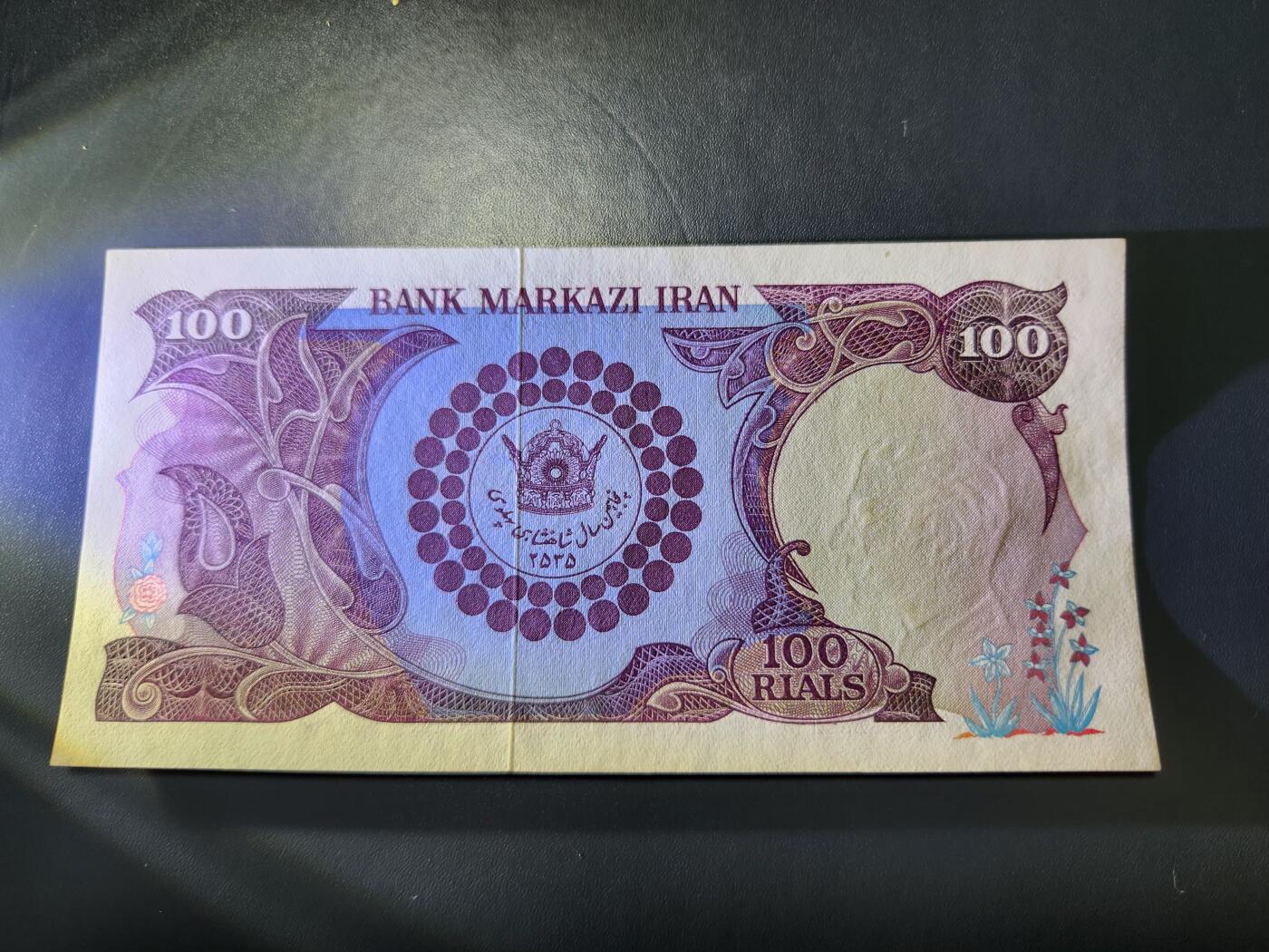 11月21号晚上8点 外国纸币自动截拍第61场 伊朗100几乎全新