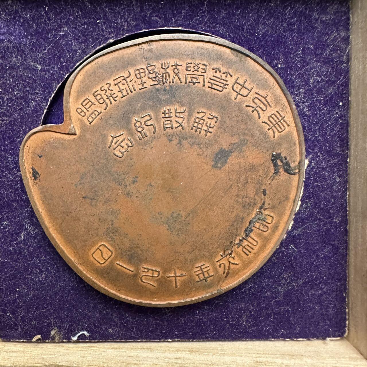 蒂克钱币-第48场日本章牌专场 日本昭和6年 棒球联盟 老铜章61mm 130g 木盒无盖