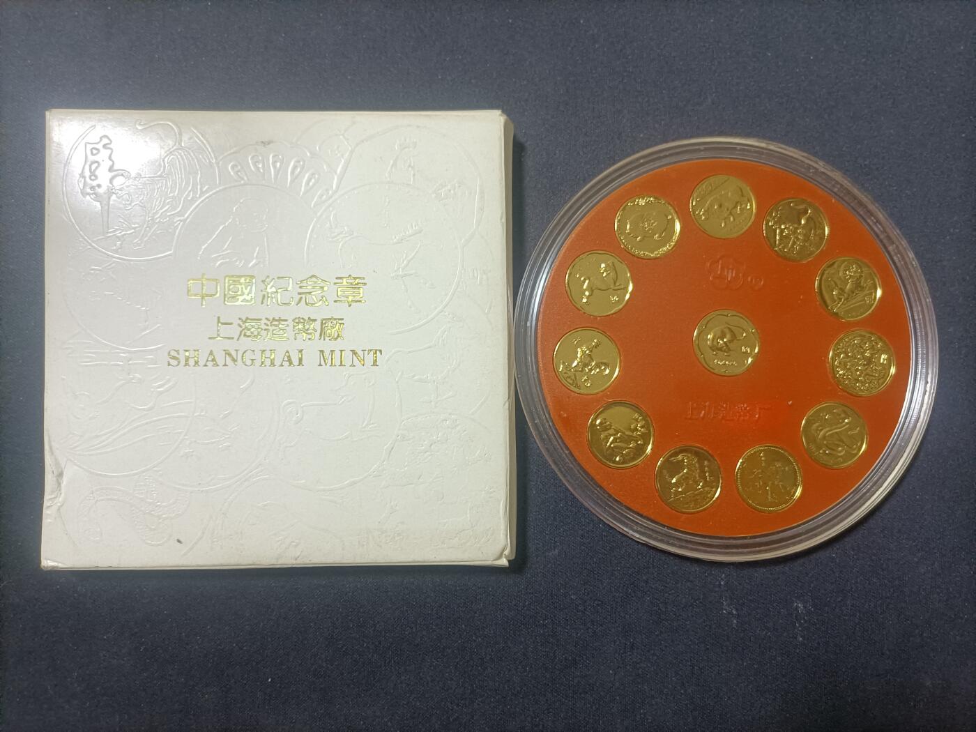 【游宝拍卖】乙巳蛇年90期 全场包邮 第三季收官场 上海造币厂 十二生肖镀金纪念章 首年中心鼠