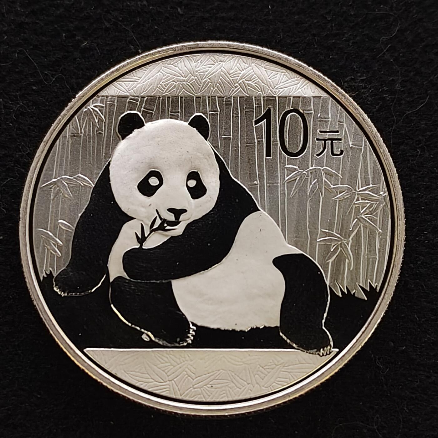 【全场包邮】纯粹捡漏拍479场（免费代拍第16场） 中国2015年10元熊猫1盎司（40毫米31.1克）纪念999纯银币