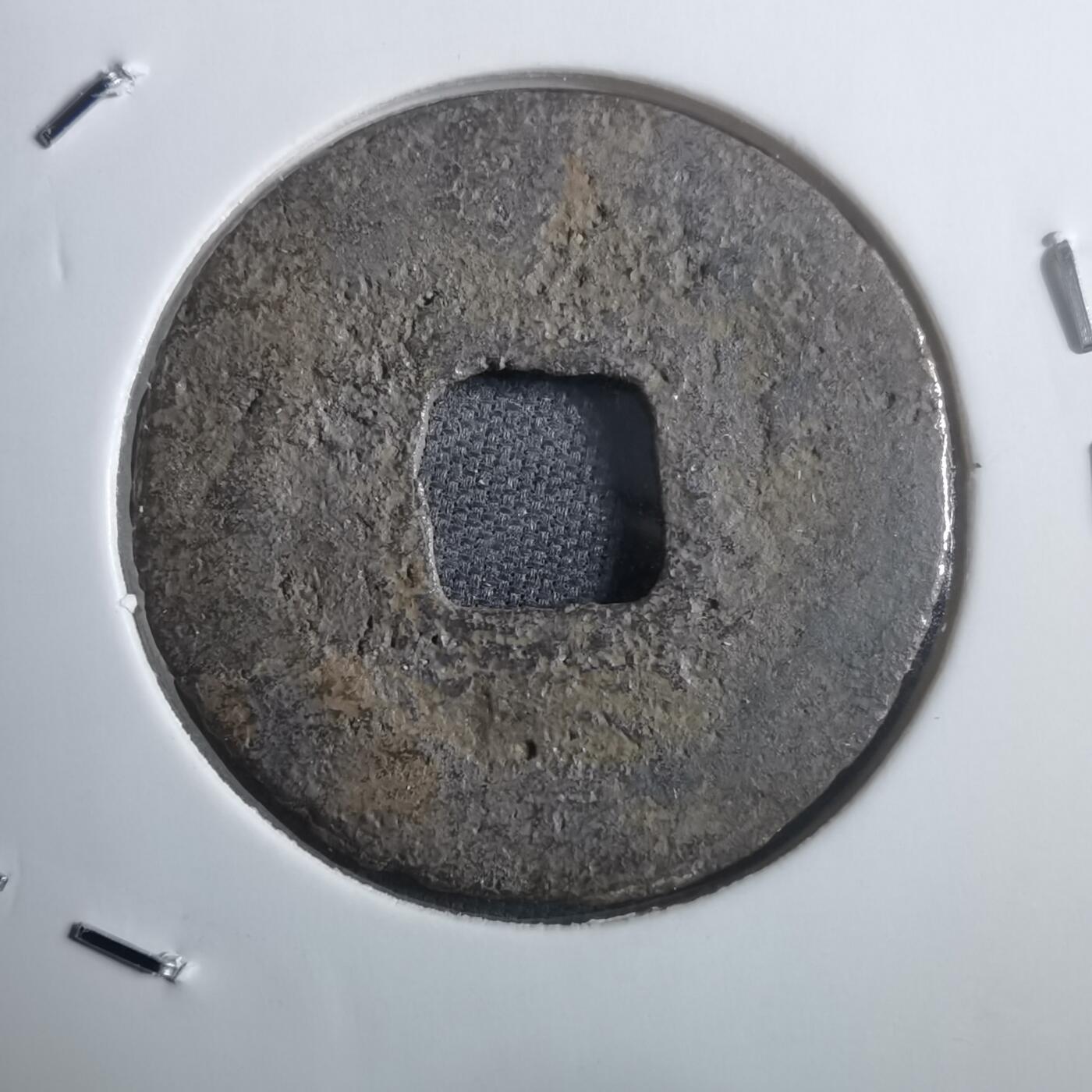 沼泽如烟--第907场 至和元宝