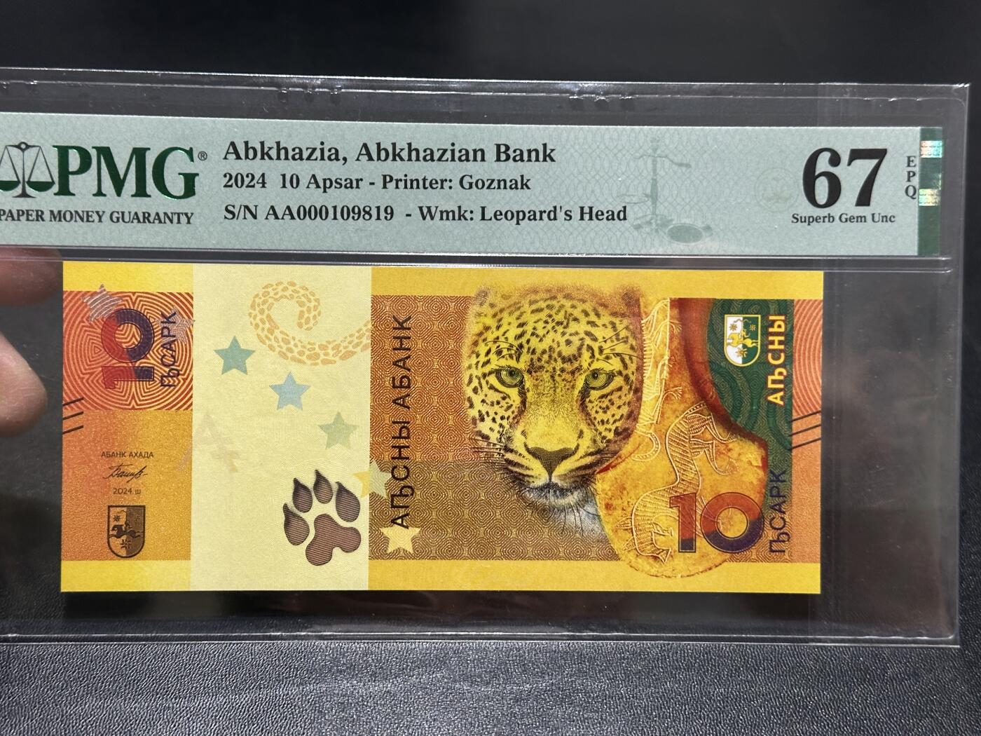 《外钞收藏家》第五百八十六期（品种丰富、精品多）（本平台长期征集拍品、欢迎藏友们联系合作） 2024年阿布哈兹10面额 PMG67 AA冠 倒置号