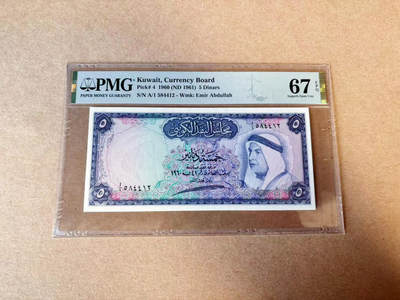 【Blue Auction】世界纸币精拍第752期——18级TOP拍卖/信誉/品质/专业/高效💫 -    【筋票 A/1冠 p4】科威特 第一套纸币 1960年5第纳尔 PMG67EPQ 高分 设计精美 高分非常难遇