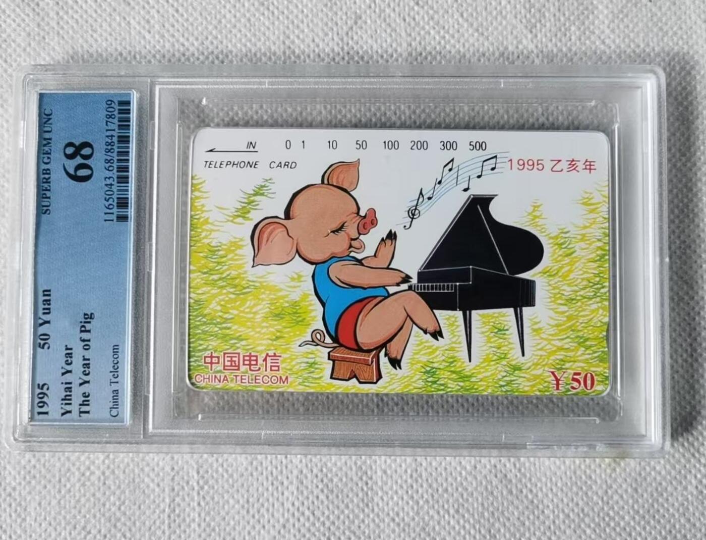 【琪哥网】评级磁卡综合场(110）