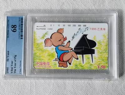 【琪哥网】评级磁卡综合场(110） - 【PCGS68】国卡生肖猪