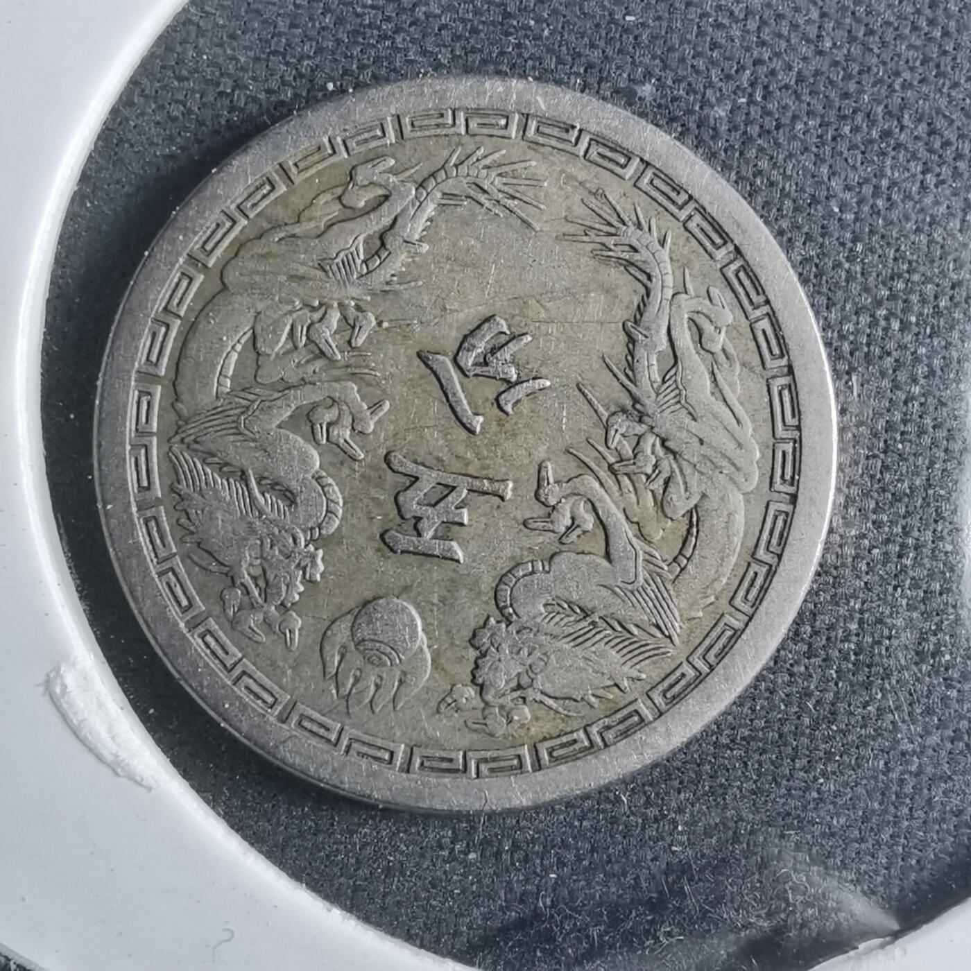 沼泽如烟--第907场 康德二年五分