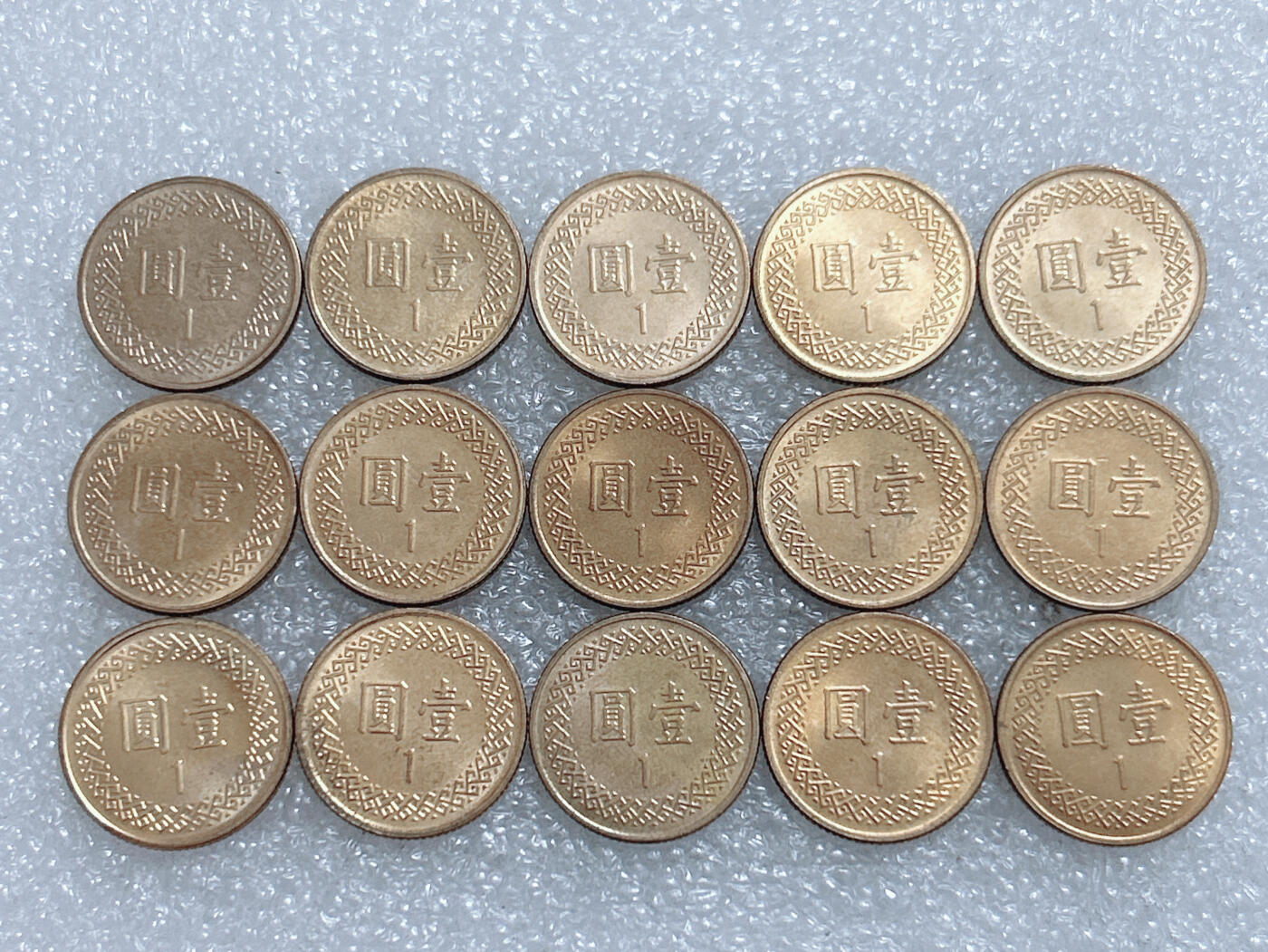 第一海外回流一元起拍收藏 散集专场  第269期 中国台湾一元铜币 15枚 原光品