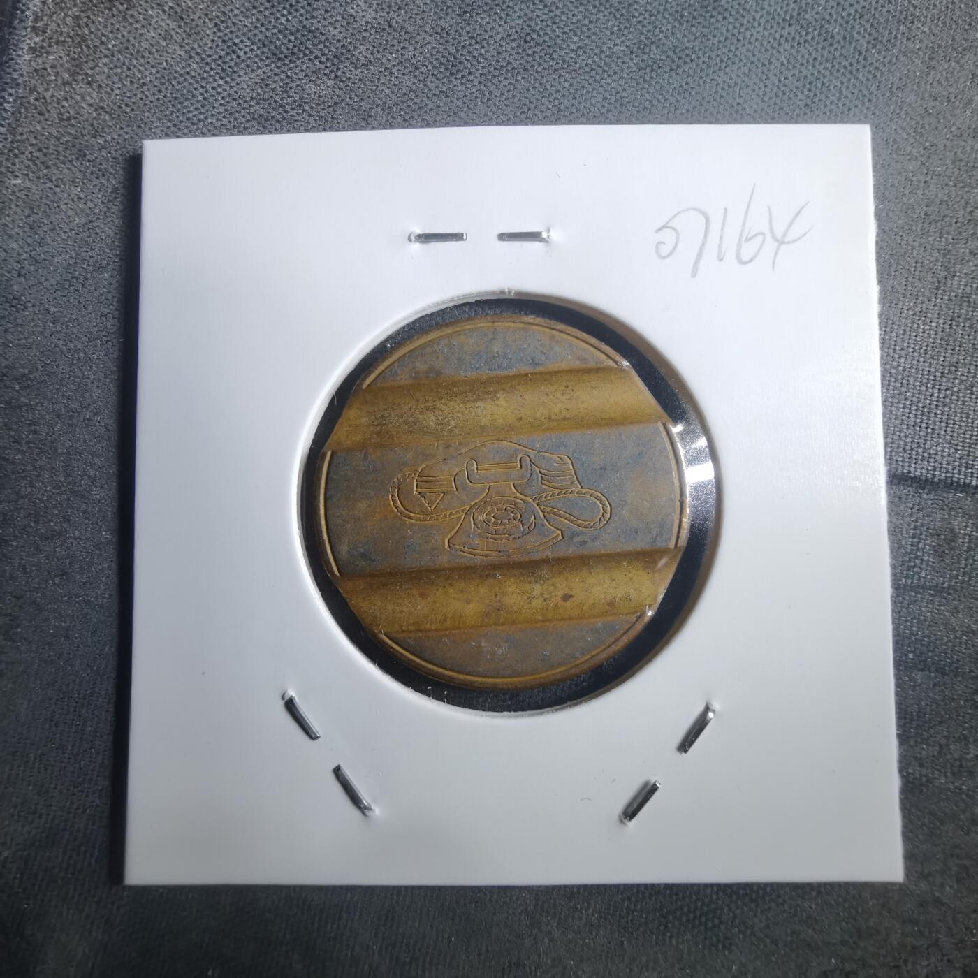 沼泽如烟--第907场 电话代币