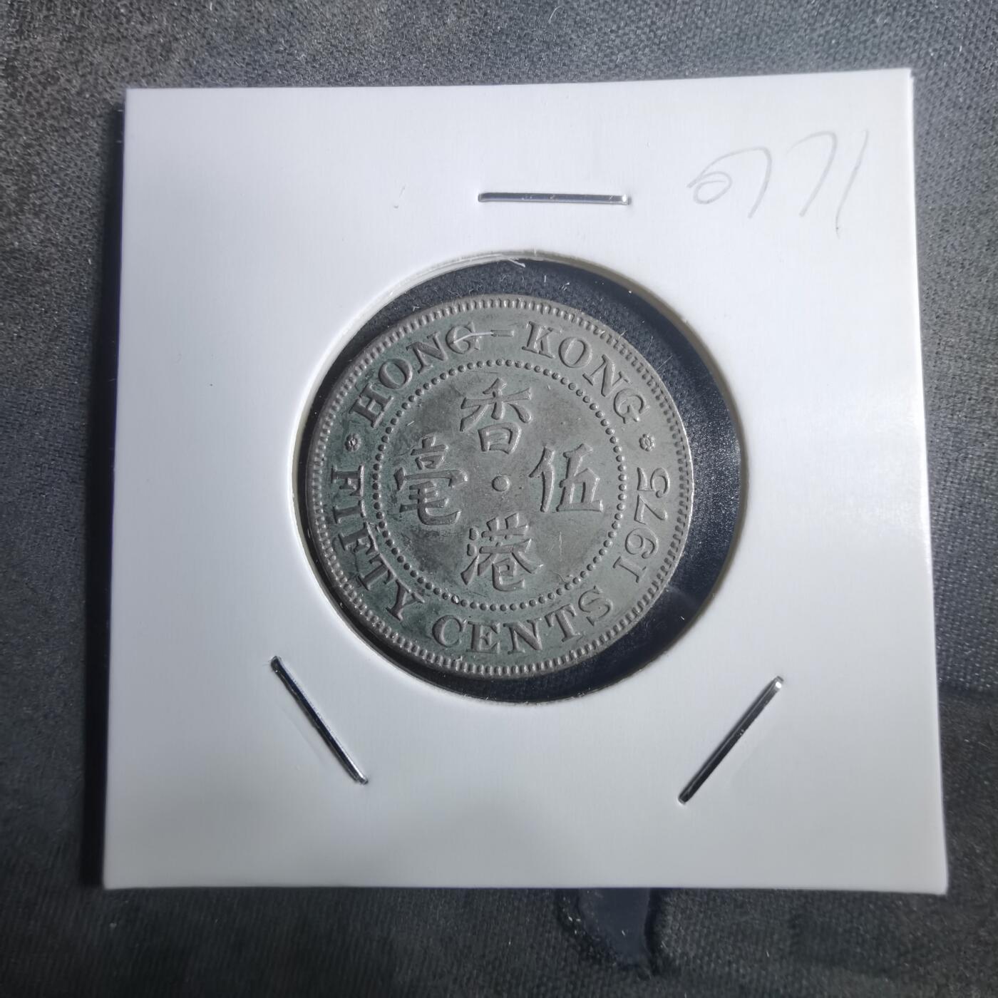 沼泽如烟--第907场 香港1975年五毫