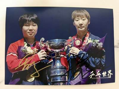 零元拍：黄金组合王曼昱蒯曼双签中国乒协官方出品《乒乓世界》纪念卡！24.5/17.5CM - 零元拍：黄金组合王曼昱蒯曼双签中国乒协官方出品《乒乓世界》纪念卡！24.5/17.5CM