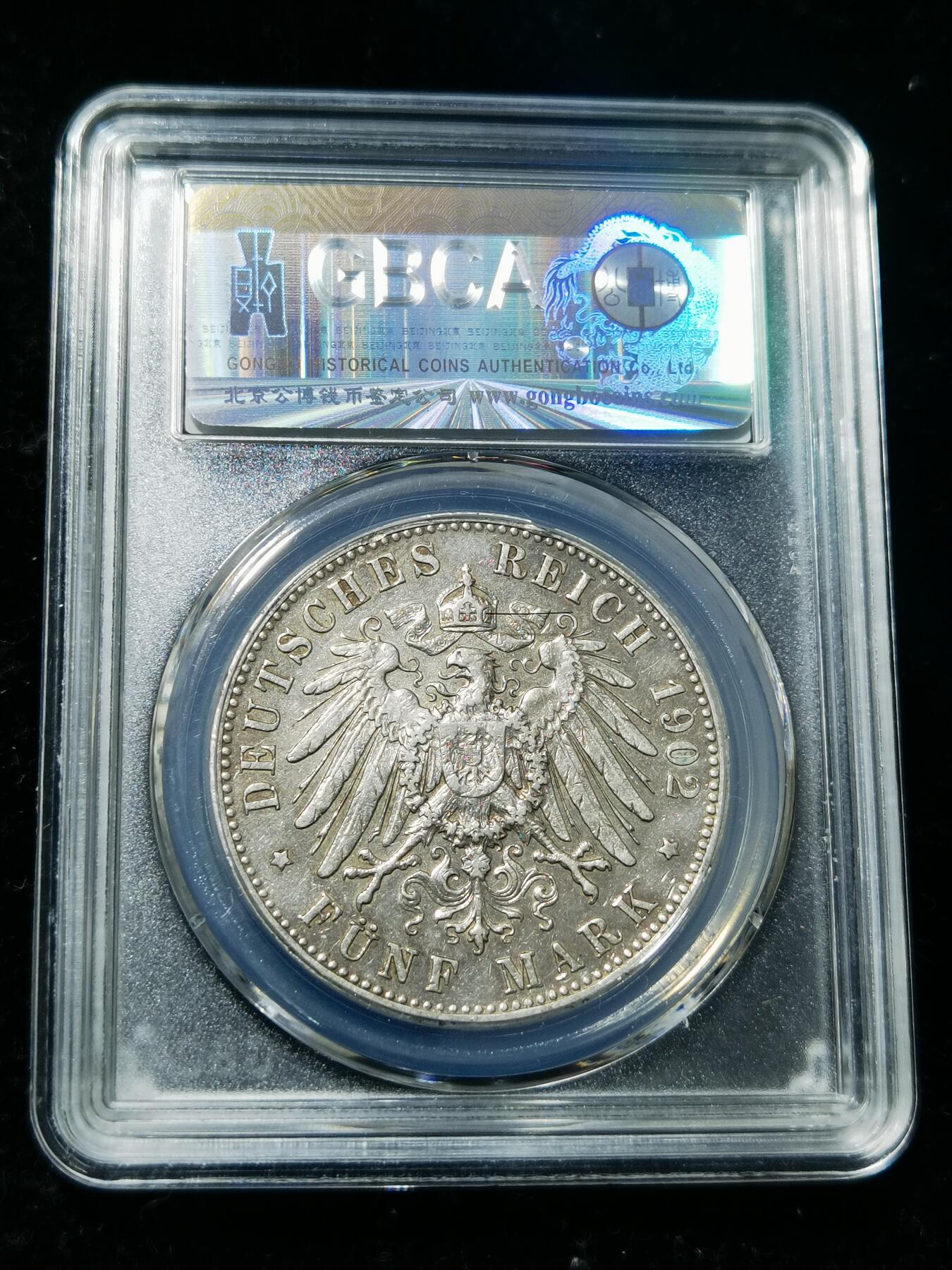 天下钱庄专场欢迎参拍 德国符腾堡5马克银币