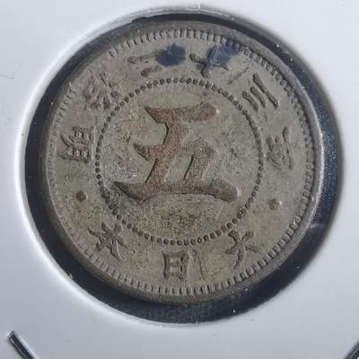 沼泽如烟--第907场 - 明治二十三年菊五钱