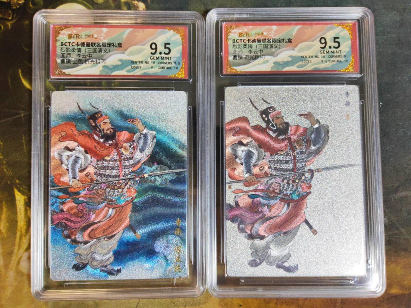 阳大大卡牌拍卖第83期（持续收拍品，周六晚上九点截拍，进群福利早知道）