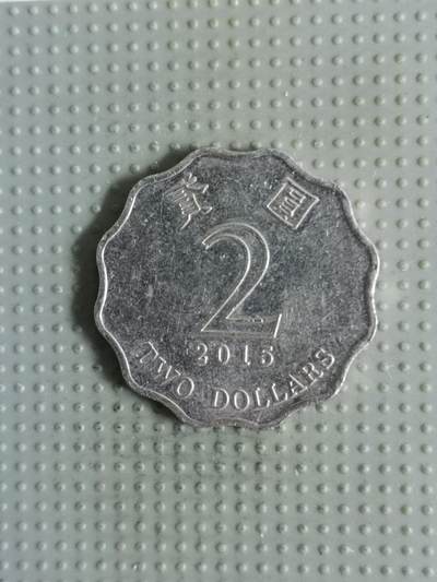 2025年第121场各国散币拍卖（总第121场） - 香港2015年2元