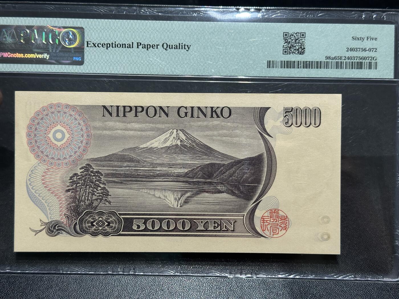 《外钞收藏家》第五百八十六期（品种丰富、精品多）（本平台长期征集拍品、欢迎藏友们联系合作） 1984-93年日本5000日元 新渡户 PMG65 无47豹子号111
