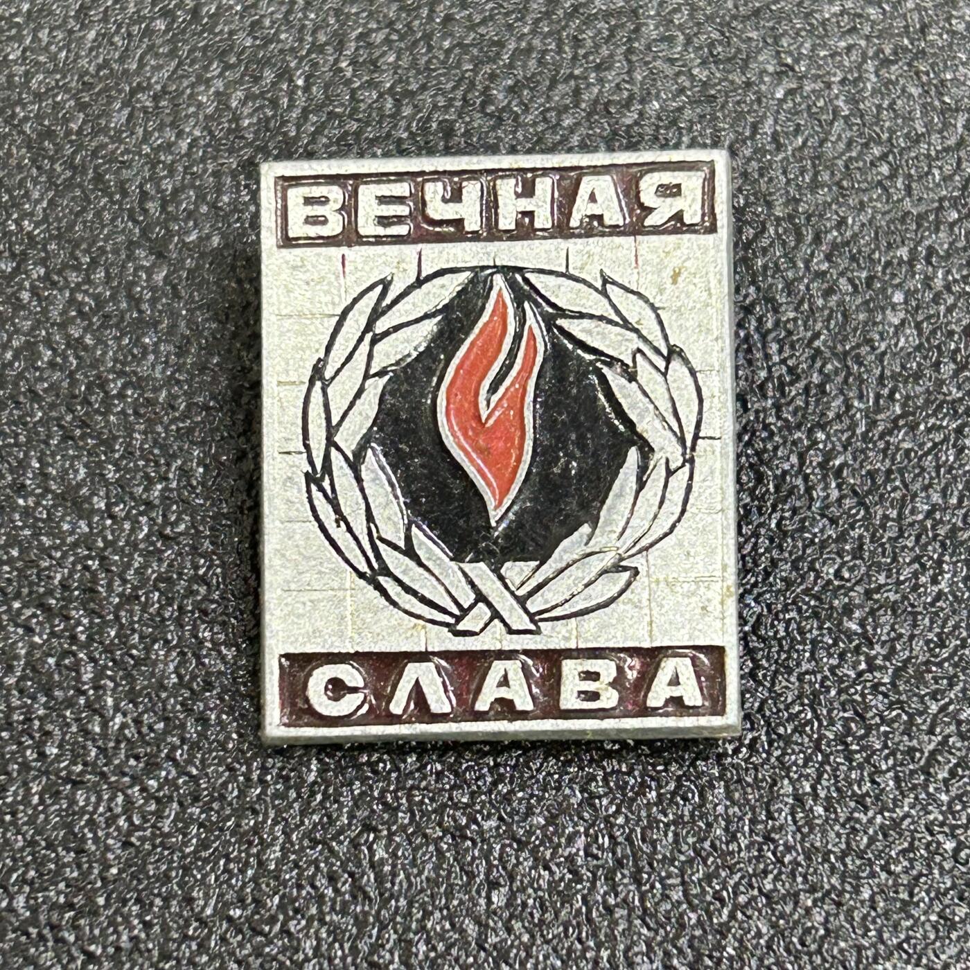 西秦中古拍卖第六十六期 苏联卫国战争无名烈士长明火纪念章