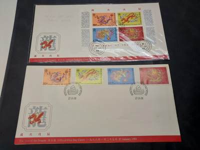 博彦收藏  TM 11月22日 8点 邮票专场 - 香港  龙年型张/邮票首日封 一组 有黄