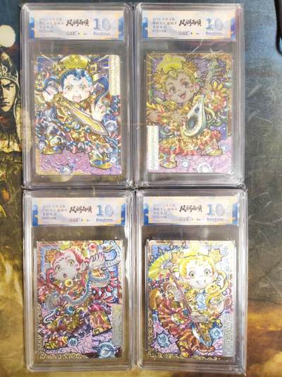 阳大大卡牌拍卖第83期（持续收拍品，周六晚上九点截拍，进群福利早知道） - 【萌化天王套】卡萃文化 李尊奇 风调雨顺 四大天王 萌化版 一套4张 全是10分，凑齐不易