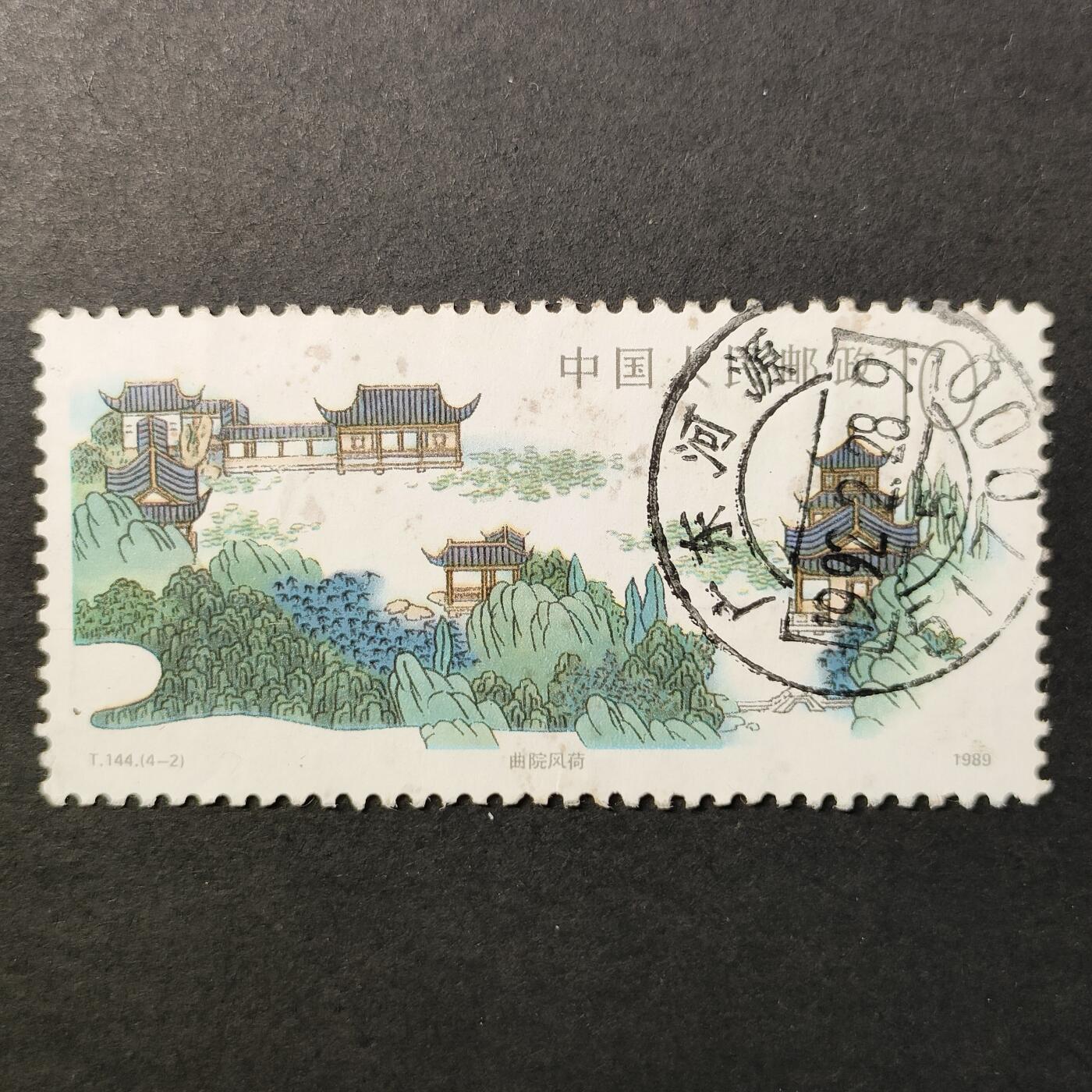 嘉禾收藏    【第383期】            无佣金、可寄存、满30元包邮 中国🇨🇳