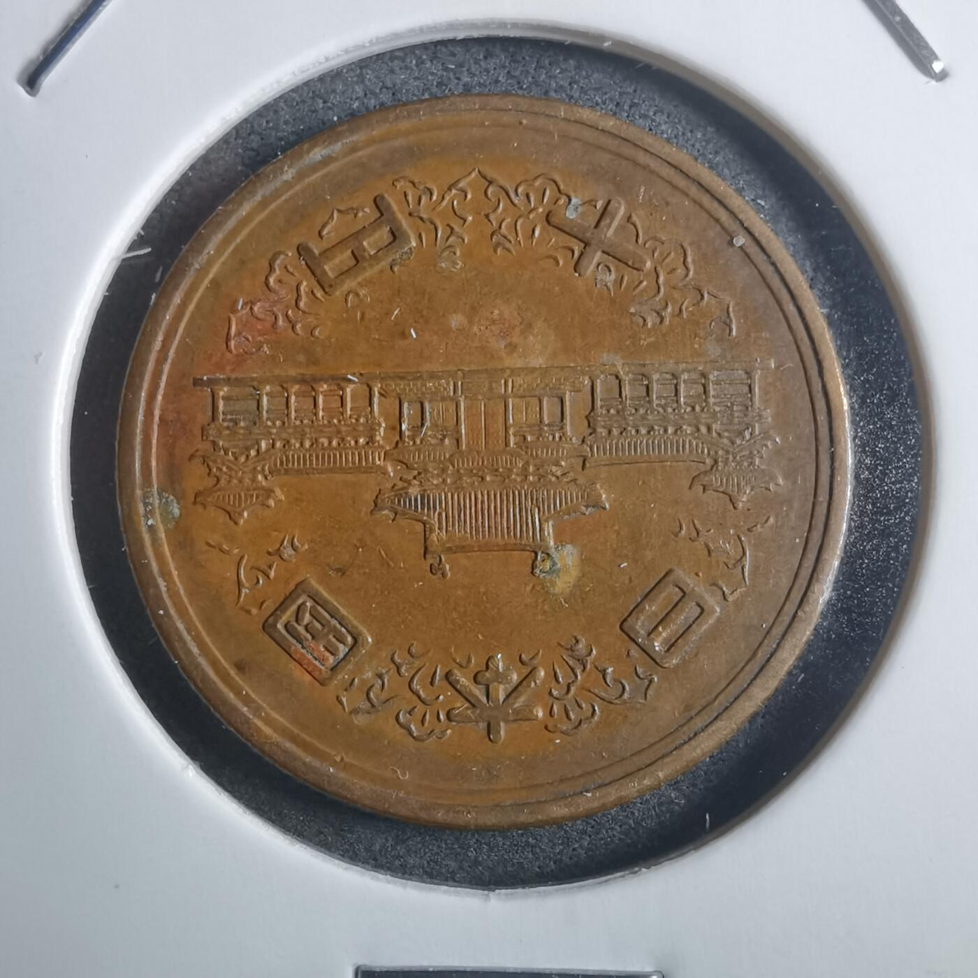 沼泽如烟--第907场 昭和二十九年十元齿边